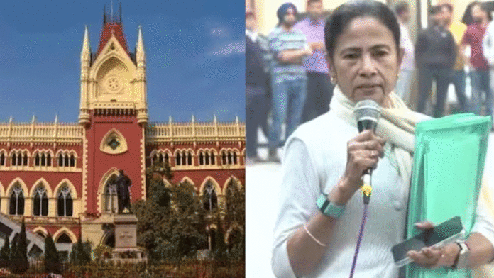 mamata-HC TMC planned court chaos
