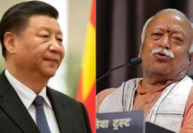 cpc-delegation-meets-rss-after-galwan-clash