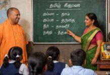 yogi-government-tamil-language-schools-colleges-uttar-pradesh