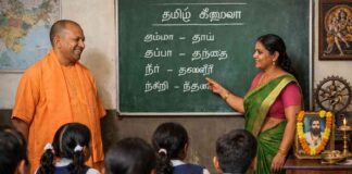 yogi-government-tamil-language-schools-colleges-uttar-pradesh