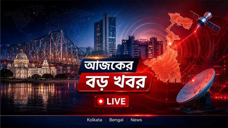 Kolkata Breaking News