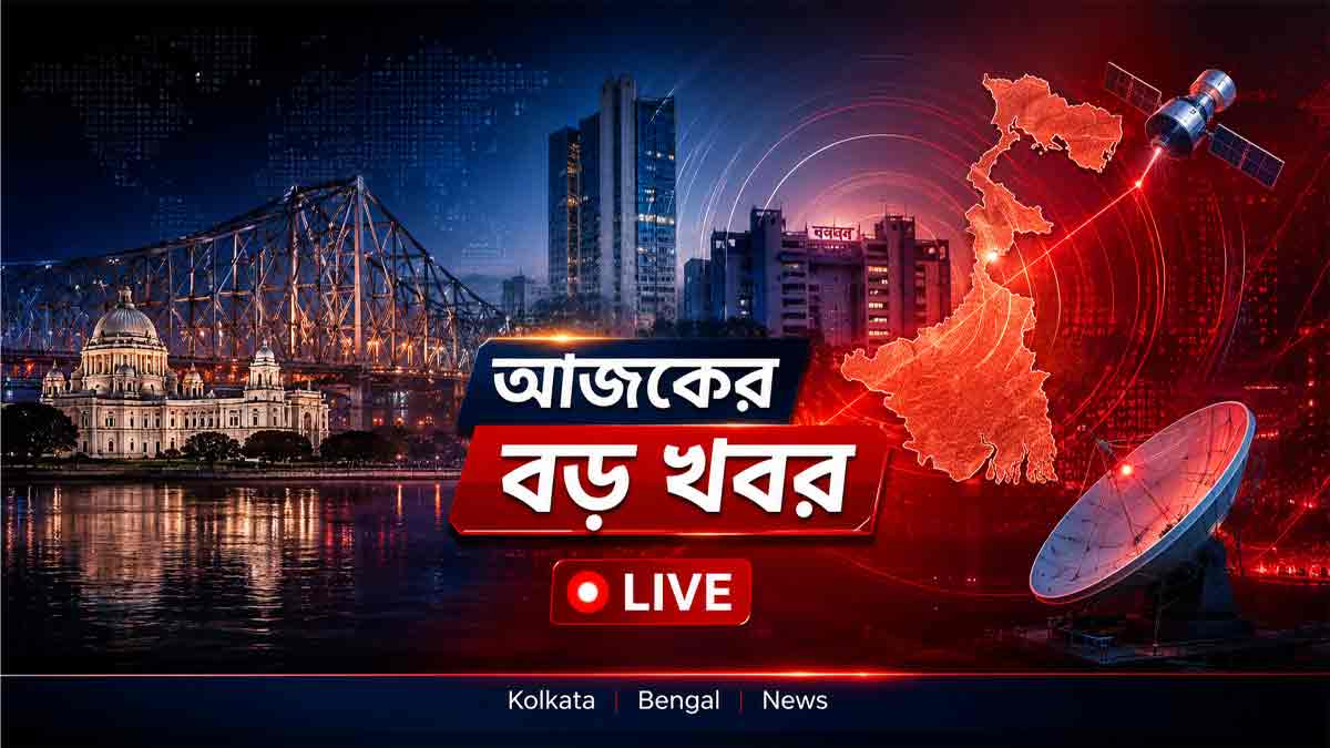 Kolkata Breaking News