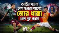 aiff-licensing-list-mohun-bagan-east-bengal-isl-update