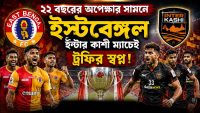 east-bengal-inter-kashi-isl-title-race-22-year-wait