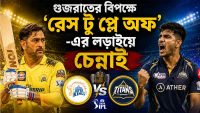 gt-vs-csk-ipl-2026-playoff-race-ahmedabad-preview