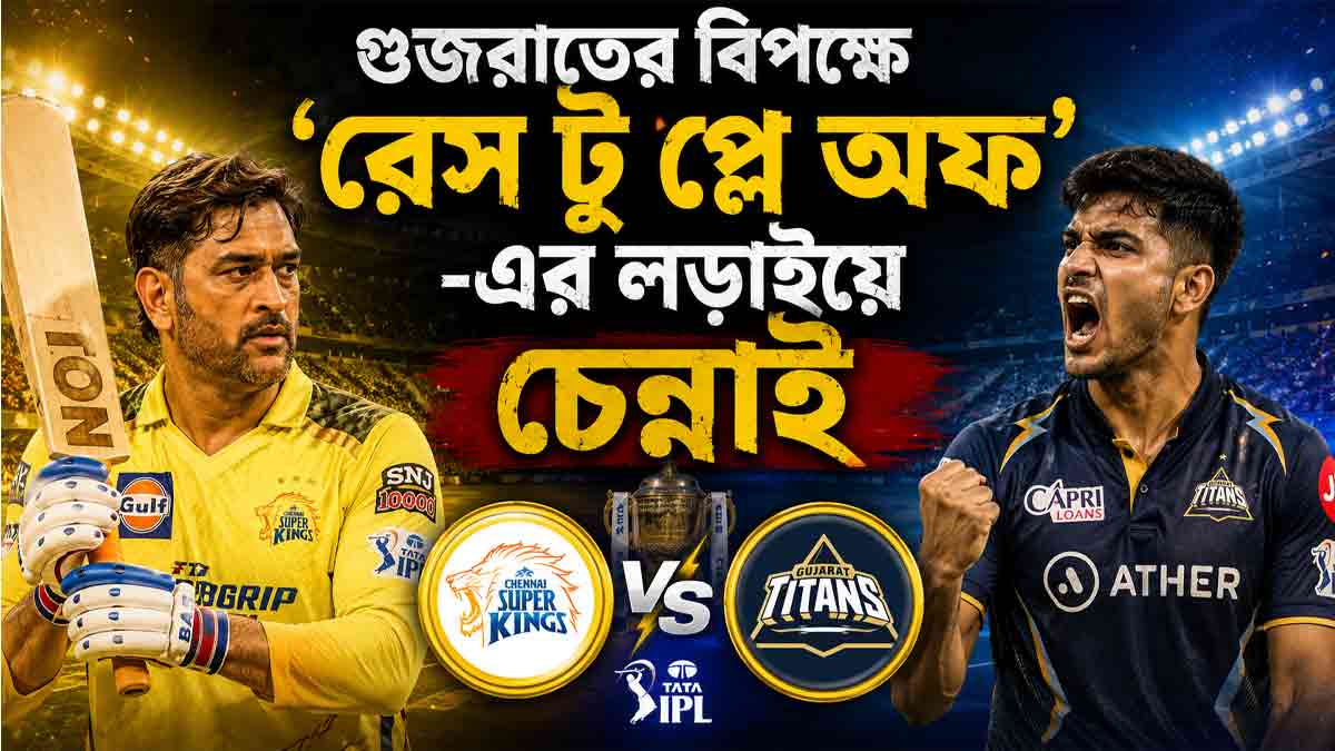 gt-vs-csk-ipl-2026-playoff-race-ahmedabad-preview