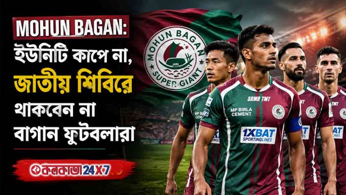 mohun-bagan-footballers-not-joining-india-unity-cup-camp mohun-bagan-footballers-not-joining-india-unity-cup-camp