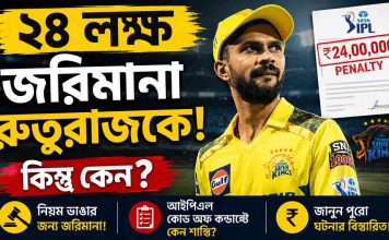 ruturaj-gaikwad-fined-24-lakh-csk-slow-over-rate-ipl-2026