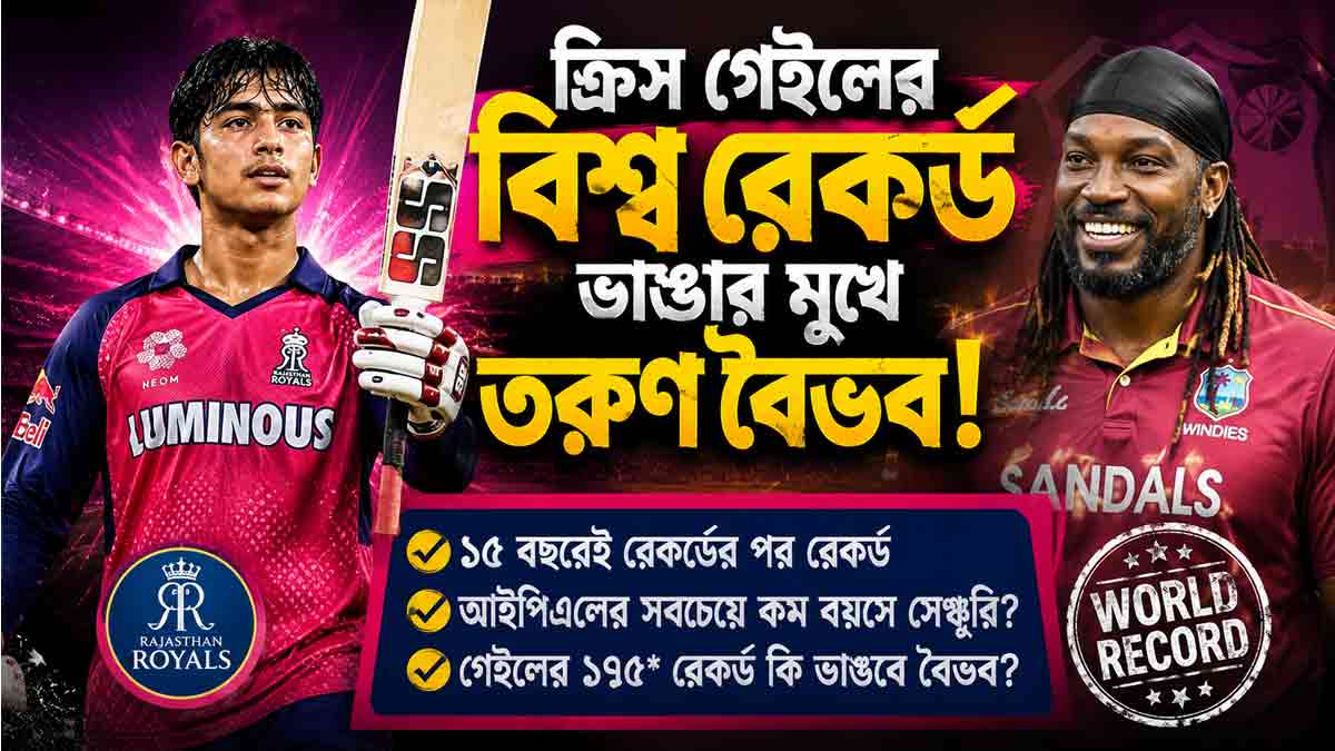 vaibhav-suryavanshi-chris-gayle-six-record-ipl-2026