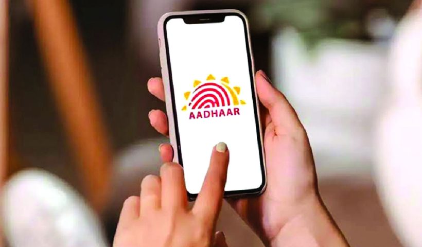Aadhaar