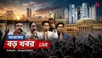 Breaking News LIVE Today | Kolkata, Bengal Politics, Nabanna Updates