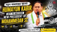 Major Administrative Change at Mohammedan Sporting, Humayun Kabir Set to Become New President