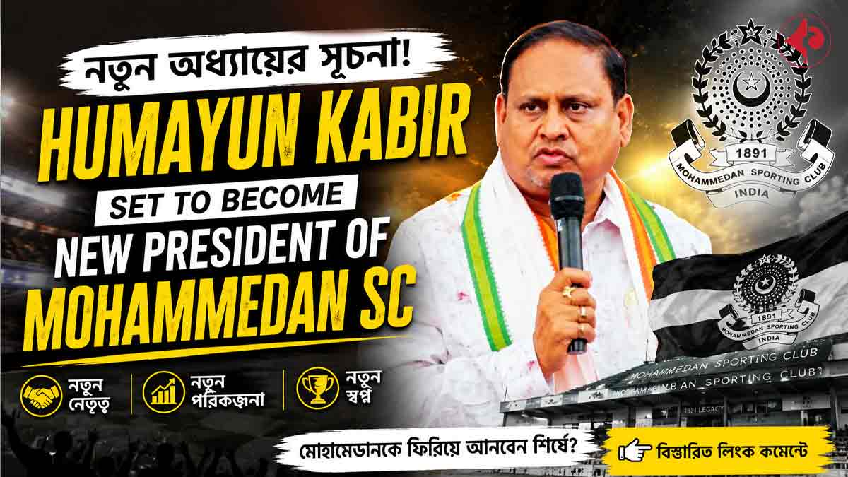 Major Administrative Change at Mohammedan Sporting, Humayun Kabir Set to Become New President