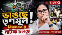 TMC Crisis, Bengal Politics