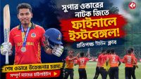 east-bengal-beat-mohun-bagan-in-super-over-to-reach-final