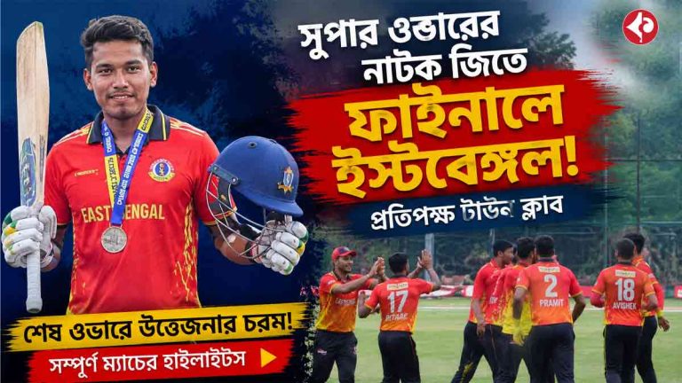 east-bengal-beat-mohun-bagan-in-super-over-to-reach-final