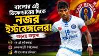 east-bengal-eyeing-bengali-defender-sandeep-mandi