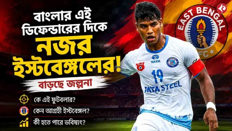 east-bengal-eyeing-bengali-defender-sandeep-mandi