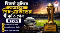 eden-gardens-wins-best-pitch-and-ground-award-ipl-2026