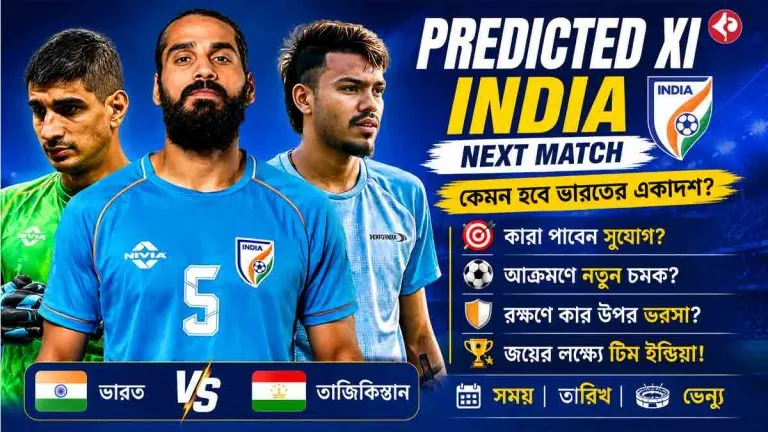 india-playing-xi-vs-tajikistan-second-friendly-match