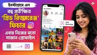 instagram-grid-rearrange-feature-rollout-2026
