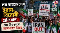 iran-FIFA World Cup-participation-protest-los-angeles
