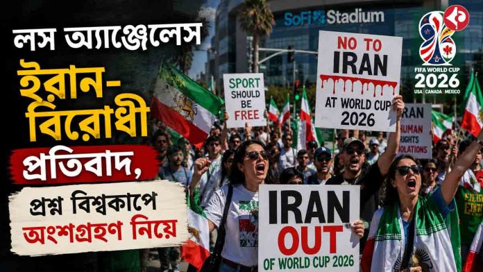 iran-FIFA-World-Cup-participation-protest-los-angeles iran-FIFA World Cup-participation-protest-los-angeles