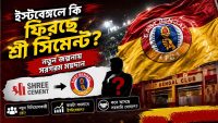 is-shree-cement-returning-to-east-bengal-new-investor-speculation