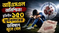 isl-future-uncertain-150-footballers-contract-expiry-crisis