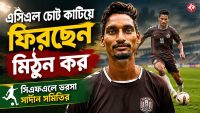 mithun-kar-returns-after-acl-injury-for-cfl-2026