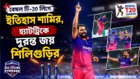 mohammed-shami-hat-trick-bengal-t20-league-siliguri-strikers-win