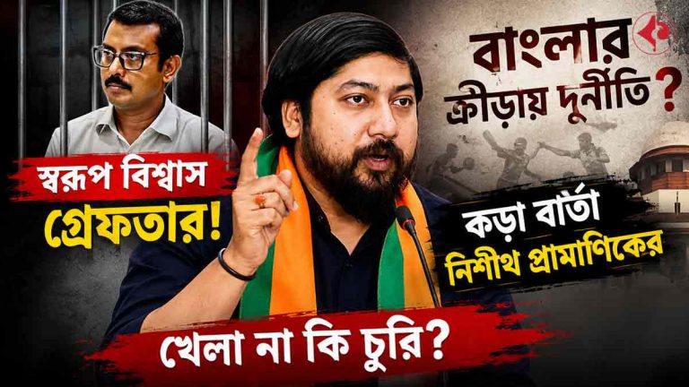 nishith-pramanik-warning-after-swarup-biswas-arrest