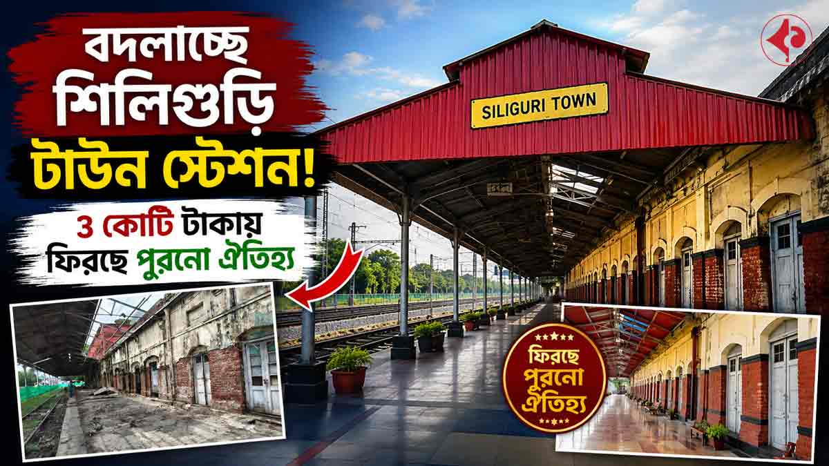 siliguri-town-station-renovation-project-railway