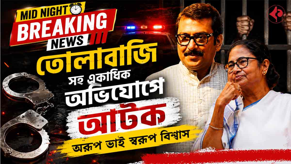 swarup-biswas-detained-over-extortion-allegations