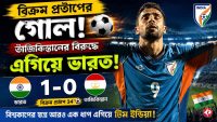 vikram-pratap-singh-goal-india-lead-vs-tajikistan