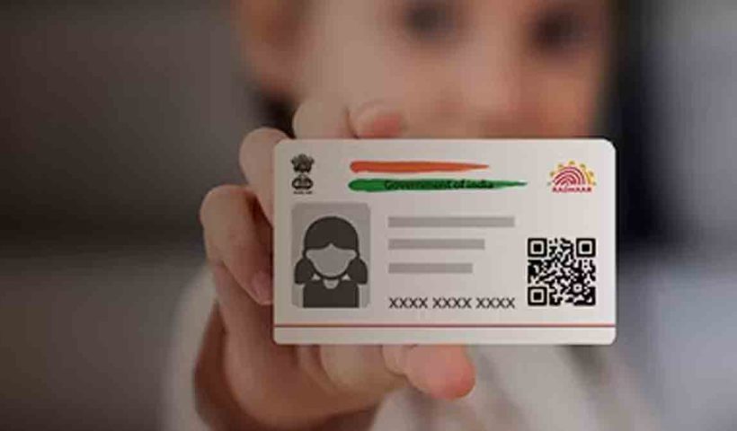 Baal Aadhaar Card