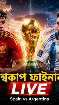 spain-vs-argentina-world-cup-final-live