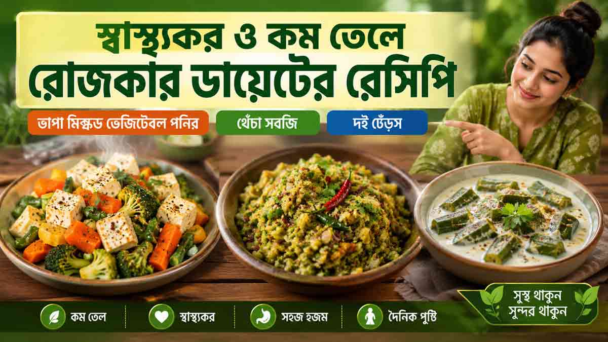 healthy-low-oil-vegetable-recipes-for-daily-diet