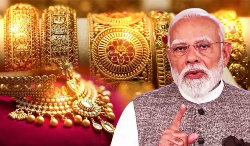 modi-gold-monetisation-scheme