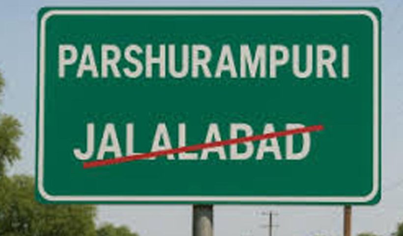 jalalabad-renamed-parshurampuri