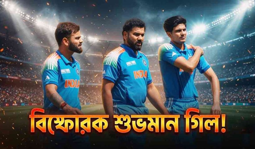 shubman-gill-rohit-sharma-virat-kohli-2027-world-cup-plan