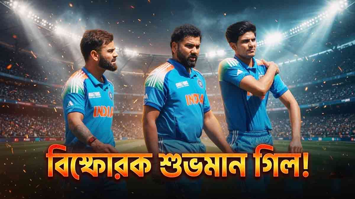 shubman-gill-rohit-sharma-virat-kohli-2027-world-cup-plan